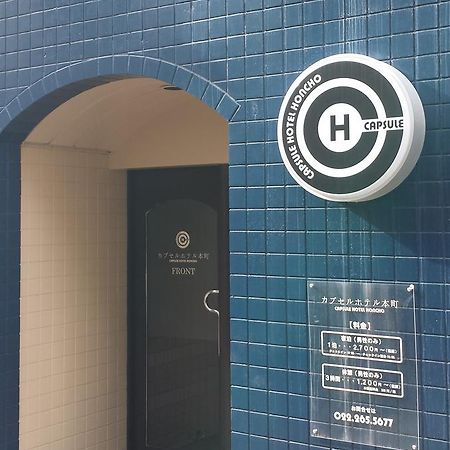 سنداي Capsule Hotel Honcho المظهر الخارجي الصورة